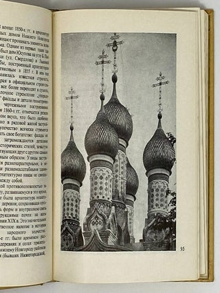 Горький. Балахна. Макарьев