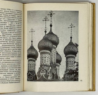 Горький. Балахна. Макарьев