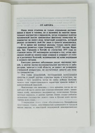 Так это было