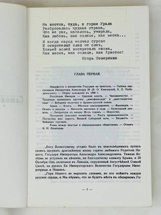 Царствование императора Николая II