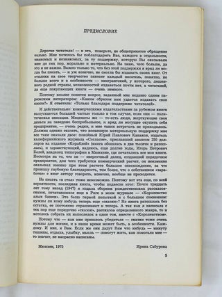 Королевство