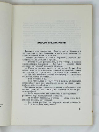 Рассказы и очерки