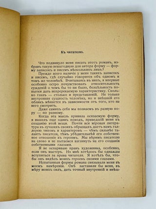 Разными глазами. Роман из жизни современной России
