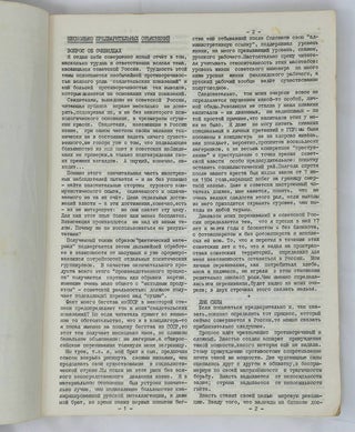 Россия в Концлагере