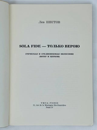 Sola Fide - Только Верою. Греческая и Средневековая философия. Лютер и Церковь