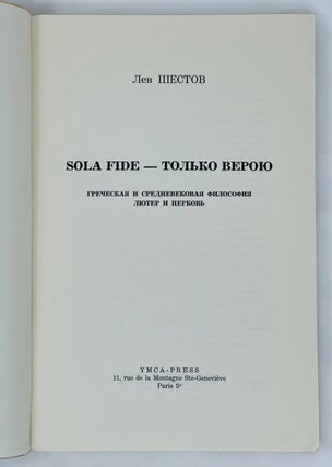 Sola Fide - Только Верою. Греческая и Средневековая философия. Лютер и Церковь