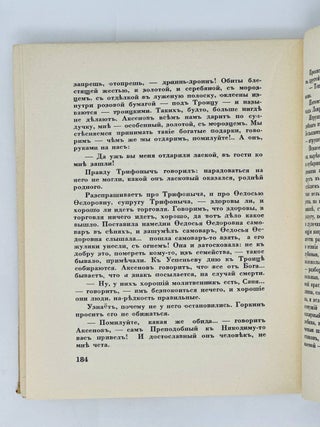 Богомолье. Издание второе