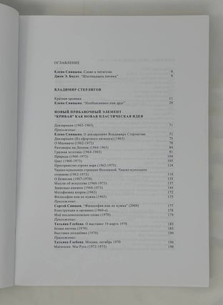 Эксперимент. The Experiment. A Journal of Russian Culture. Vol.16. Part 1-2