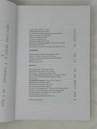 Эксперимент. The Experiment. A Journal of Russian Culture. Vol.16. Part 1-2