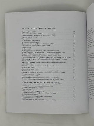 Эксперимент. The Experiment. A Journal of Russian Culture. Vol.16. Part 1-2