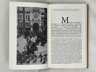 Очерки современной Италии