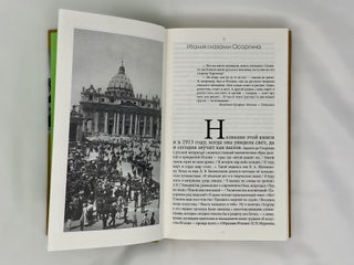 Очерки современной Италии