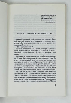 Поиски жанра