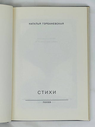 Стихи