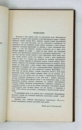 Основы христианской философии. Т.1. Христианское учение о познании