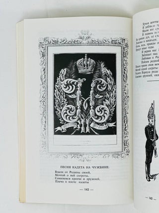 Хабаровский графа Муравьева-Амурского кадетский корпус (1888-1978).