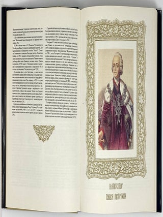 Дом Романовых