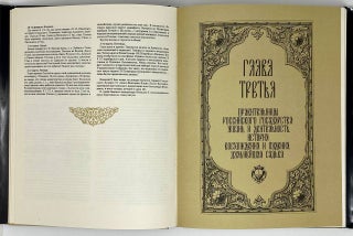 Дом Романовых
