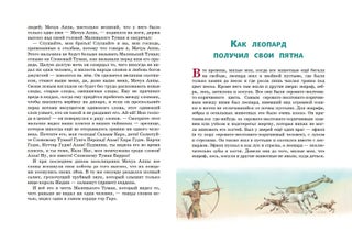Рикки-Тикки-Тави. Сказки