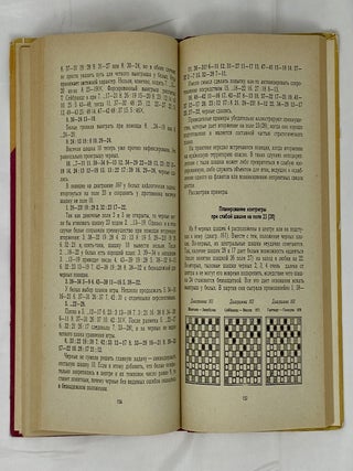 Позиционная игра на стоклеточной доске