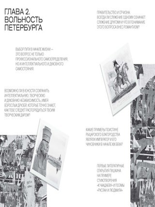 Пушкин. Наше время. Встречи на корабле современности