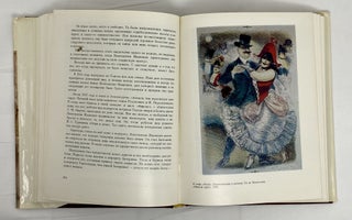 Воспоминания о художнике