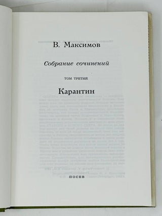 Карантин