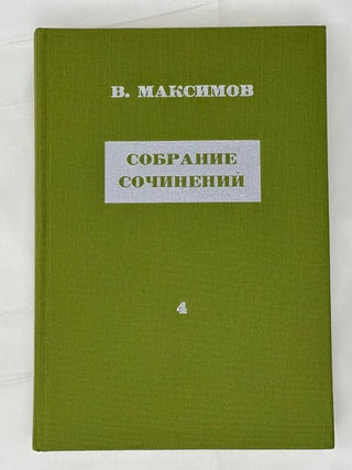 Прощание из Ниоткуда