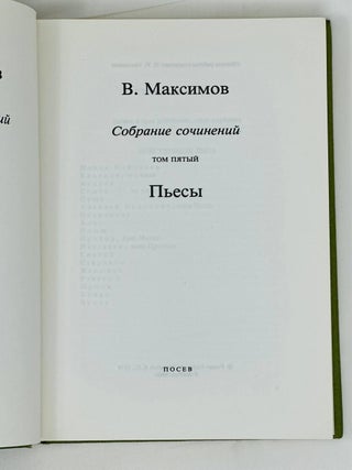 Пьесы