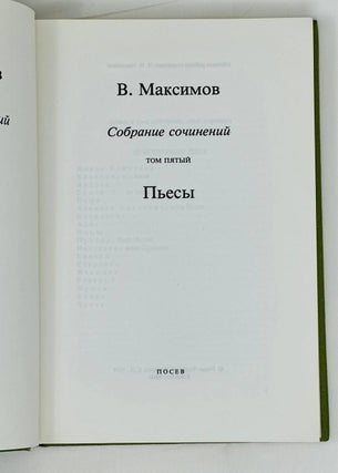 Пьесы