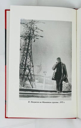 Сталинград