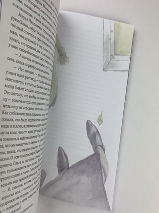 Неразумная