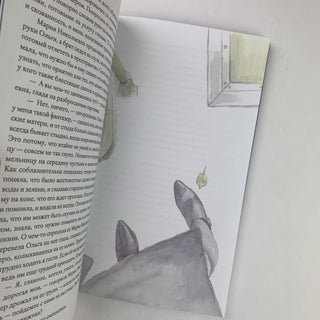 Неразумная