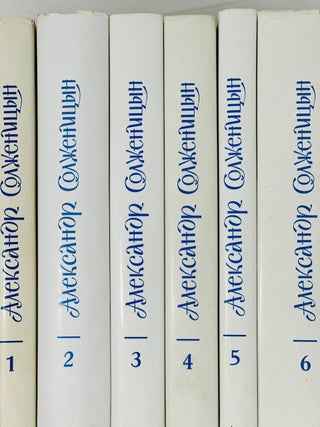 Собрание сочинений в шести томах. С приложением. А.И Солженицын.