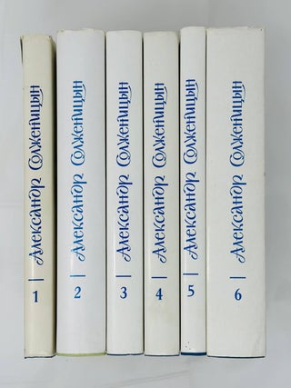 Собрание сочинений в шести томах. С приложением критических статей о творчестве автора, материалов о присуждении ему Нобелевской премии, библиографии его произведений и документов по так называемому &laquo;делу Солженицына&raquo;