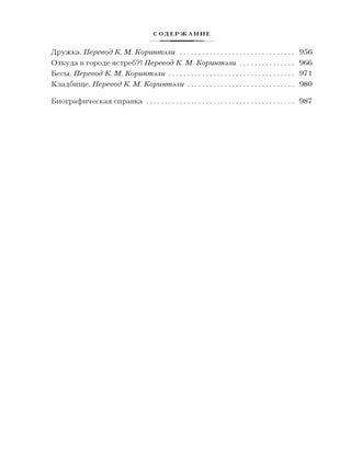 Я, бабушка, Илико и Илларион