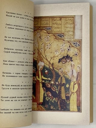 Избранное