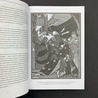 Мистические рассказы