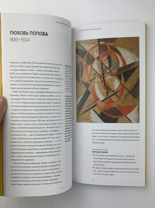 Абстрактное искусство