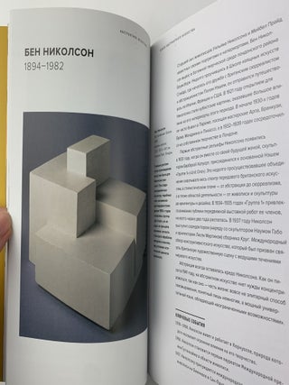 Абстрактное искусство