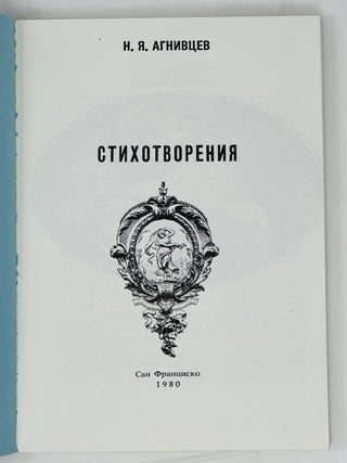 Стихотворения
