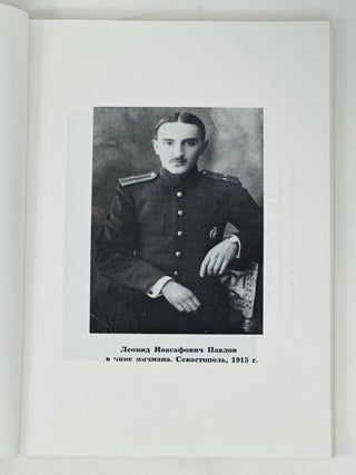 Тебе, Андреевский флаг