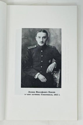 Тебе, Андреевский флаг