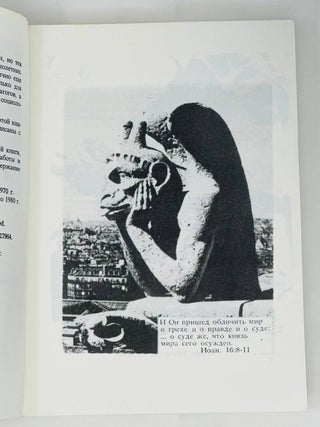 Князь мира сего. Роман