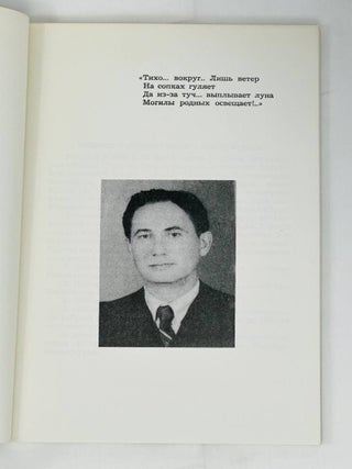 На сопках Маньчжурии. Стихи и поэмы