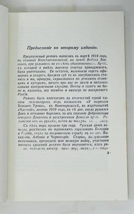 Амазонка пустыни