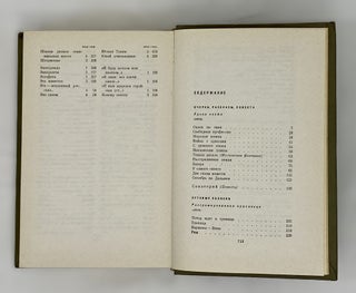 Собрание сочинений в 5 томах. Том 5: Проза