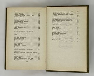 Собрание сочинений в 5 томах. Том 5: Проза
