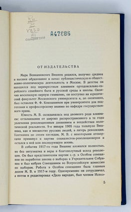 Дань прошлому