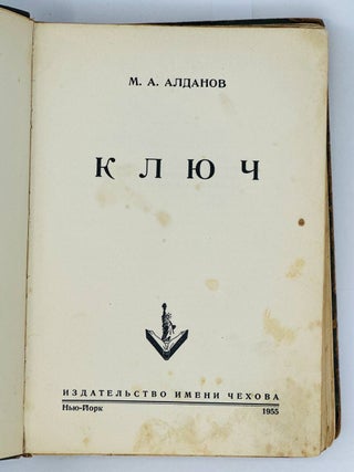 Ключ